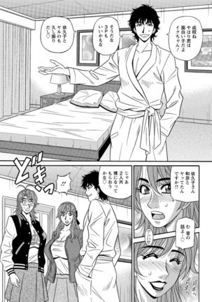 Hitozuma Seiyuu Ikuko-san Ch. 1-8 Page #101