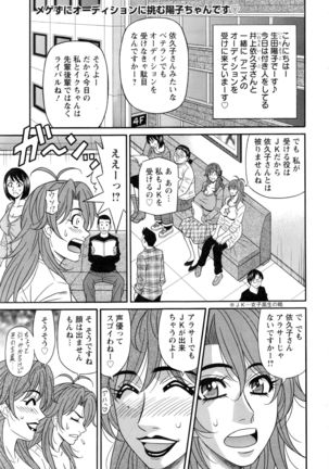 Hitozuma Seiyuu Ikuko-san Ch. 1-8 Page #21