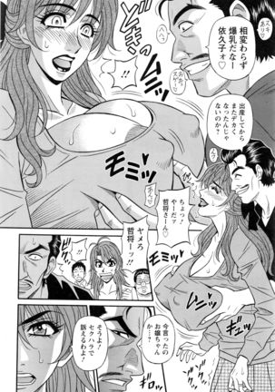 Hitozuma Seiyuu Ikuko-san Ch. 1-8 Page #24
