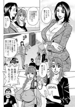Hitozuma Seiyuu Ikuko-san Ch. 1-8 Page #113