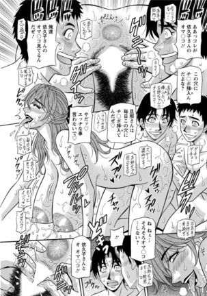 Hitozuma Seiyuu Ikuko-san Ch. 1-8 Page #87