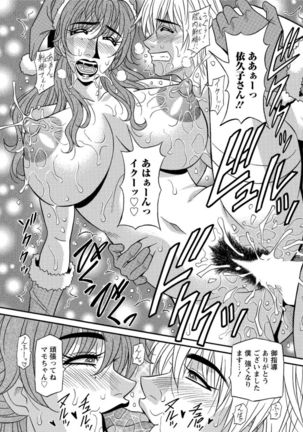 Hitozuma Seiyuu Ikuko-san Ch. 1-8 Page #55