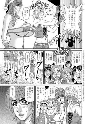 Hitozuma Seiyuu Ikuko-san Ch. 1-8 Page #45