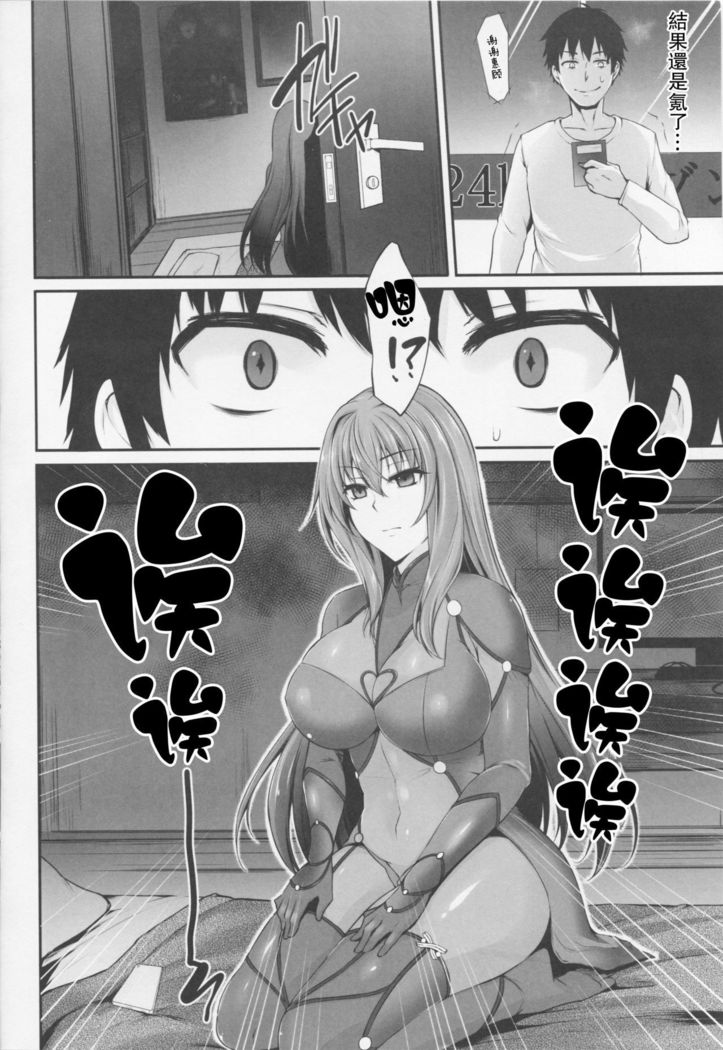 ~FGO-MIX~ Scáthach