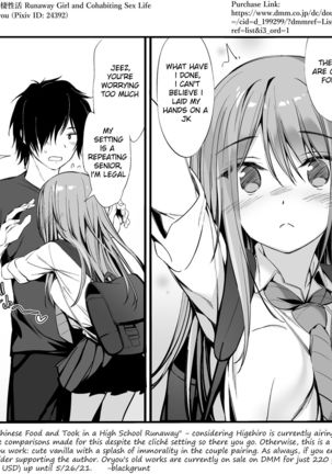 Iede Shoujo to Dousei Seikatsu Page #27
