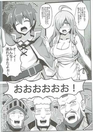 Kono Binbou na Tenshu ni Seifuku o! - Page 5