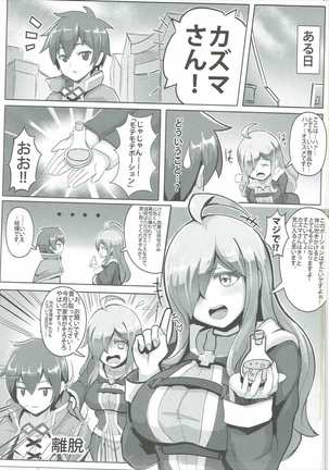 Kono Binbou na Tenshu ni Seifuku o! - Page 2