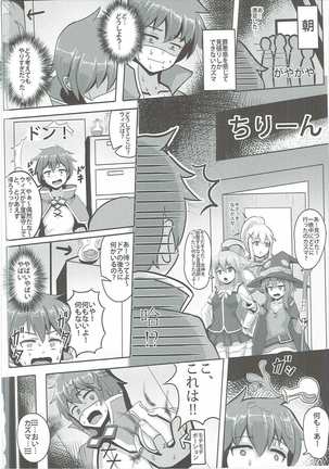 Kono Binbou na Tenshu ni Seifuku o! - Page 23