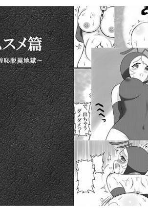 Ari Musume Hen ~Kanchou Gaman Shuuchi Dappun Jigoku~ - Page 2