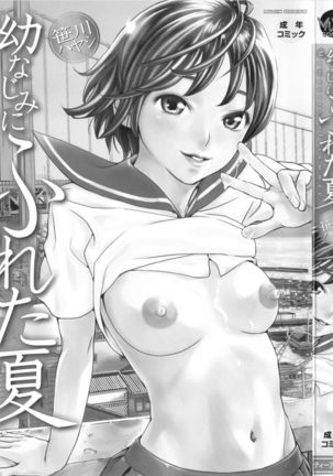 Haru no Natsu | Haru's Summer  {Taihen Zombii} Page #5