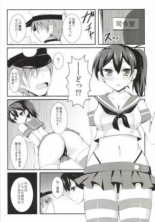 Cosplay Kaga-san Page #6