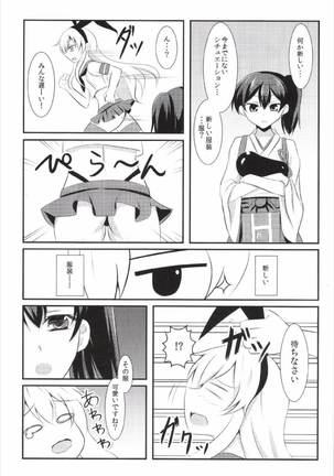Cosplay Kaga-san Page #5