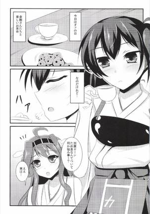 Cosplay Kaga-san Page #3