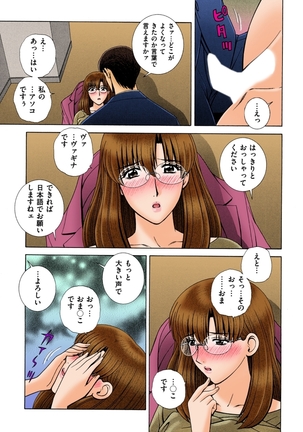 OH! Three Sisters Vol. 2 Page #70