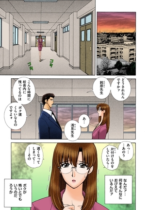 OH! Three Sisters Vol. 2 Page #60