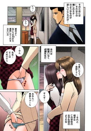 OH! Three Sisters Vol. 2 Page #42