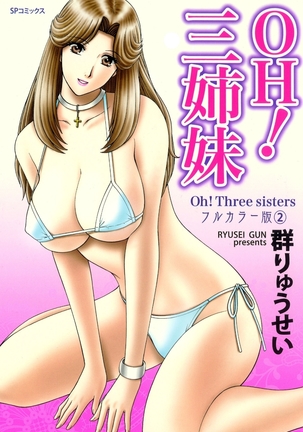 OH! Three Sisters Vol. 2