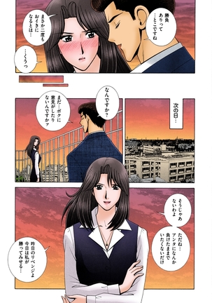 OH! Three Sisters Vol. 2 Page #92