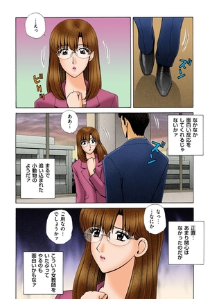 OH! Three Sisters Vol. 2 Page #61