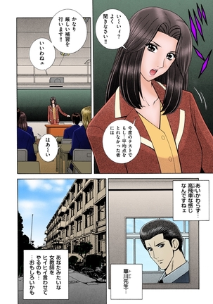 OH! Three Sisters Vol. 2 Page #77