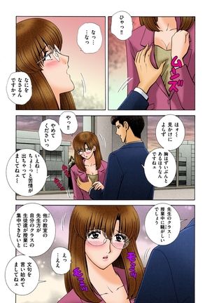 OH! Three Sisters Vol. 2 Page #62