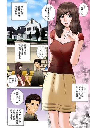 OH! Three Sisters Vol. 2 Page #22