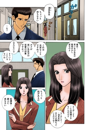 OH! Three Sisters Vol. 2 Page #78