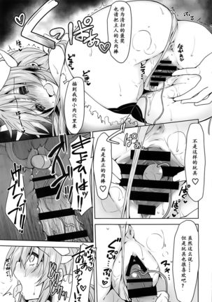 Midara na Serva Fes no Sugoshikata Page #15