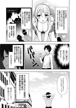 Isekai Shoujo Onedarix Page #5