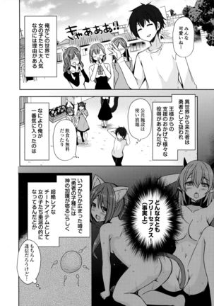 Isekai Shoujo Onedarix Page #4