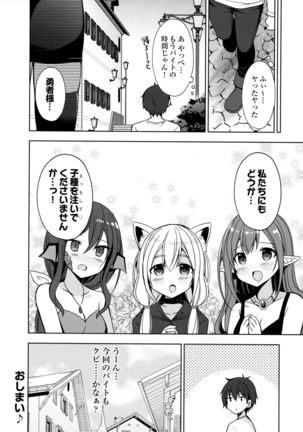 Isekai Shoujo Onedarix Page #14