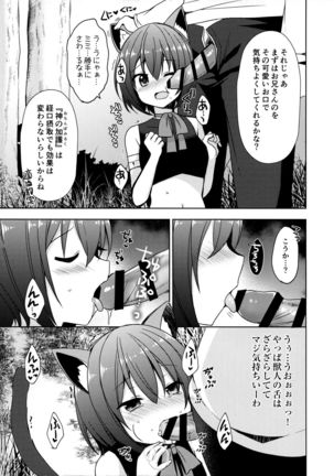 Isekai Shoujo Onedarix Page #7