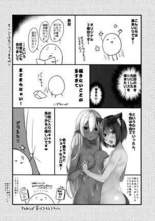 Isekai Shoujo Onedarix Page #15