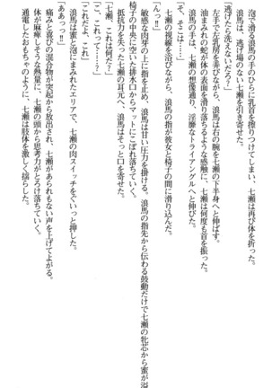 下級生2 七瀬SECRET TRACK - Page 160