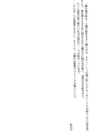 下級生2 七瀬SECRET TRACK - Page 230