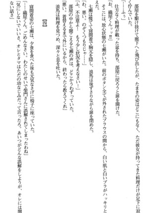 下級生2 七瀬SECRET TRACK - Page 41