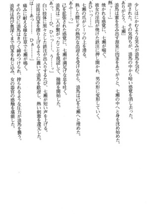 下級生2 七瀬SECRET TRACK - Page 221