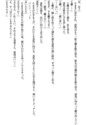 下級生2 七瀬SECRET TRACK - Page 205