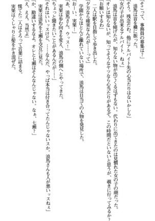 下級生2 七瀬SECRET TRACK - Page 62