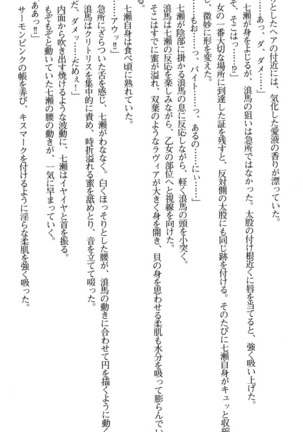 下級生2 七瀬SECRET TRACK - Page 219