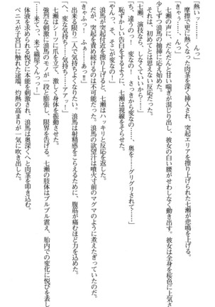 下級生2 七瀬SECRET TRACK - Page 80