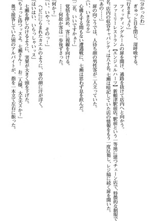 下級生2 七瀬SECRET TRACK - Page 84