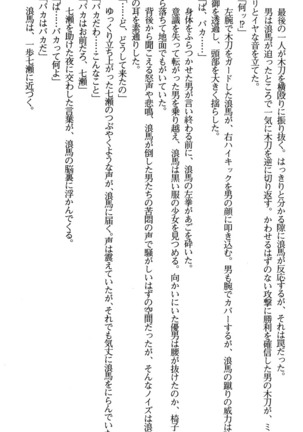 下級生2 七瀬SECRET TRACK - Page 202