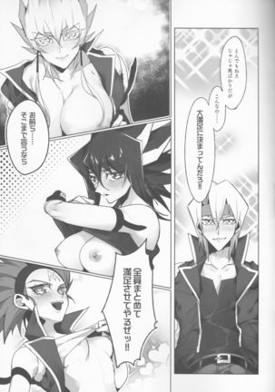 Kiryuu Kyousuke no Junan - Page 29