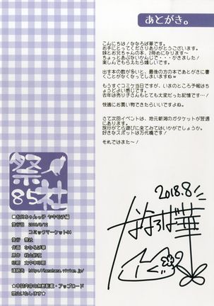 Onii-chankko Yakimochi Hen - Page 15