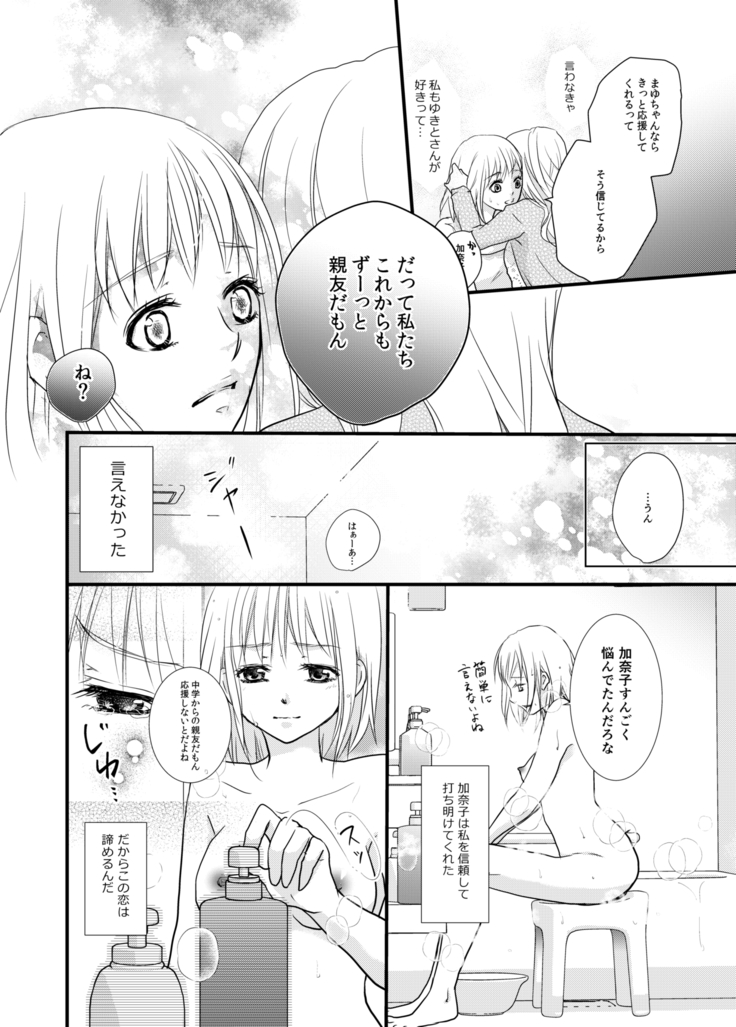 あなたのお兄さんと禁断えっち