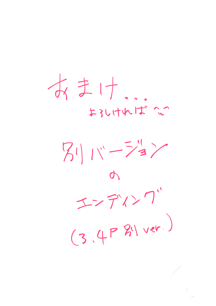 あなたのお兄さんと禁断えっち