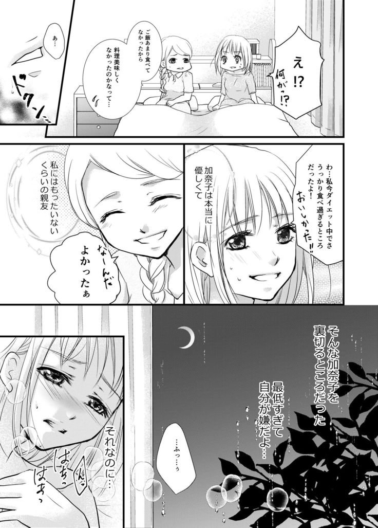 あなたのお兄さんと禁断えっち