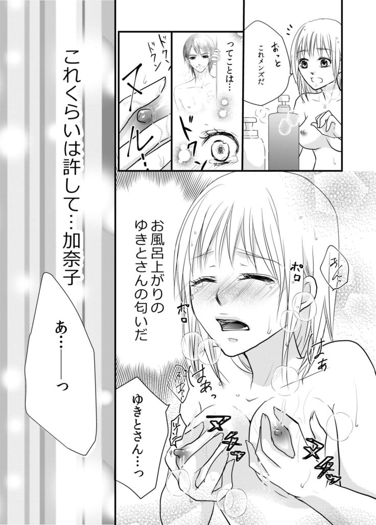 あなたのお兄さんと禁断えっち