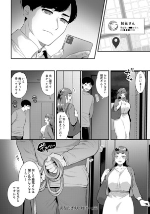 COMIC Gucho Vol.9 Page #42